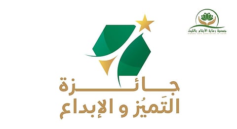100 ألف ريال جوائز جائزة جمعية رعاية الأيتام بالليث للتميز والإبداع