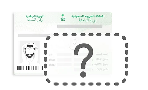 4 خطوات عبر "أبشر".. "الأحوال المدنية" توضح خطوات إصدار الهوية الوطنية "بدل مفقود"