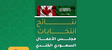 اتحاد الغرف السعودية يُعلن إعادة نشاط مجلس الأعمال السعودي الكندي