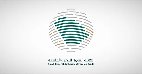 هيئة التجارة الخارجية ترأس الفريق السعودي في "مفاوضات التجارة الحرة" الخليجية التركية