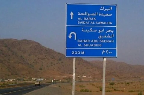 وفيات ودماء وحوادث متتالية.. "طريق السعيدة" بعسير اسم على غير مسمى