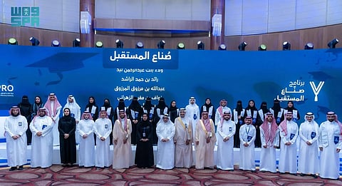 "كفاءة الإنفاق" تحتفي بـ 27 خريجًا في "صناع المستقبل"