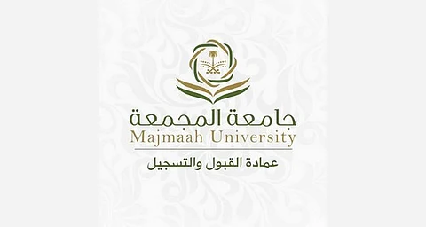 "جامعة المجمعة" تعلن إتاحة تقديم إلحاقي لـ"غير المقبولين" هذا العام