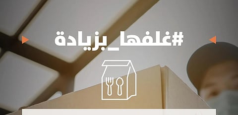 بعد كثرة البلاغات.. أمانة الرياض تطلق حملة "غلفها بزيادة" لضمان سلامة وصول الغذاء للمستهلك بأمان