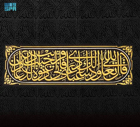 الأجمل والأصعب والأكثر طواعية.. "خط الثلث الجلي" يزيّن كتابة الآيات على كسوة الكعبة