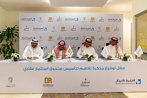 بقيمة 1.2 مليار ريال.. تحالف ثلاثي لإطلاق مشروع عقاري متعدد الاستخدامات في قلب الرياض
