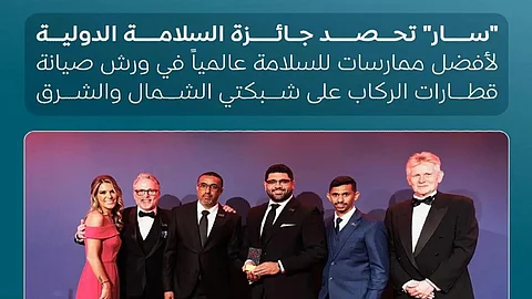 "سار" تحقق المركز الأول ضمن جائزة السلامة الدولية لأفضل مراكز صيانة لقطارات الركاب