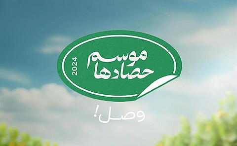"البيئة" تُطلق حملة "موسم حصادها" للتعريف بالفواكه المنتَجَة محليًّا ورفع كفاءة منظومة تسويقها