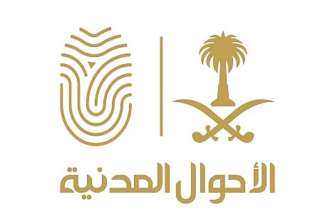 "الأحوال المدنية": لا داعي للصور أو تعبئة نماذج عند التقدم للحصول على 3 معاملات