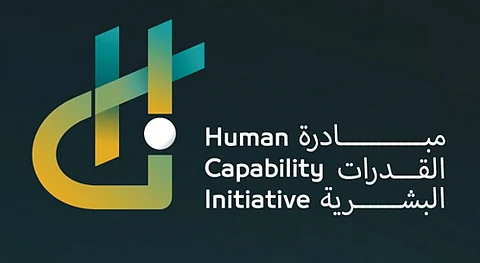 بعنوان "تنمية قدراتنا لغٍد مشرق".. إطلاق التقرير المعرفي لـ "مؤتمر مبادرة القدرات البشرية" لـ 2024م