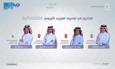 4 جوائز عالمية يحققها المنتخب السعودي للفيزياء في الأولمبياد الأوروبي 2024