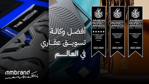"MMBrand" تفوز بجائزة أفضل وكالة تسويق عقاري على مستوى العالم