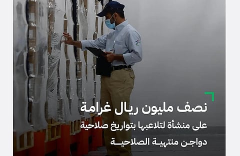 قبل بيعها في الأسواق.. ضبط وإتلاف 5 أطنان دواجن ولحوم منتهية الصلاحية في الرياض