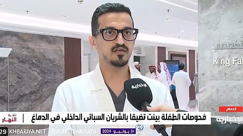 استشاري مخ بمستشفى الملك فهد التخصصي في الدمام يسلط الضوء على مرض "مويامويا" النادر