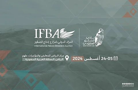 الرياض تستعد لاستقبال أكبر مزاد للصقور في العالم.. 20 يومًا من التنافس والعروض الدولية