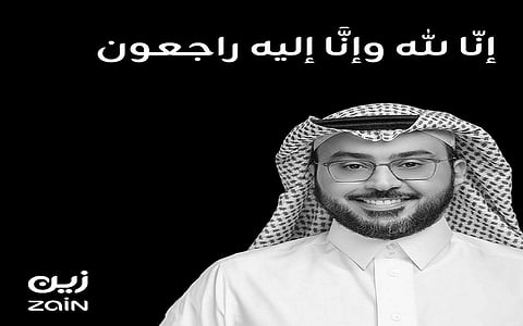 الرئيس التنفيذي لـ "زين السعودية" سلطان الدغيثر في ذمة الله