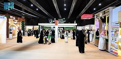 معرض المدينة المنورة للكتاب يناقش جسور الفكر والجمال و"همة الشباب السعودي"