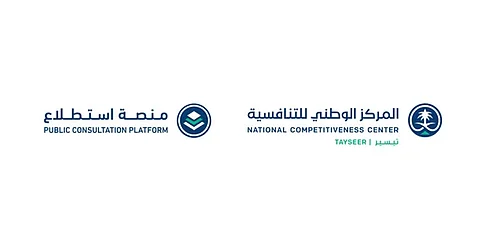 طرح 27 مشروعاً عبر منصة "استطلاع" لأخذ المرئيات بشأنها
