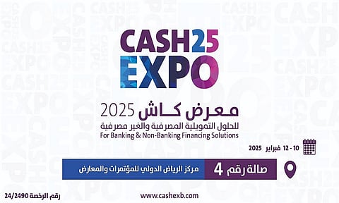 انطلاق معرض "كاش إكسبو" في فبراير 2025م