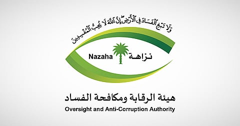 "مكافحة الفساد": يجوز لرئيس الهيئة اقتراح فصل الموظف بأمر ملكي في هذه الحالة