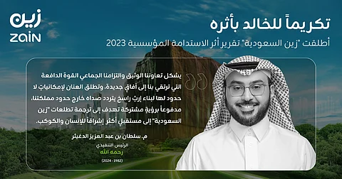 تحت عنوان "نحو عالم مبتكر ومستدام".. "زين السعودية" تطلق تقرير الاستدامة المؤسسية لـ 2023