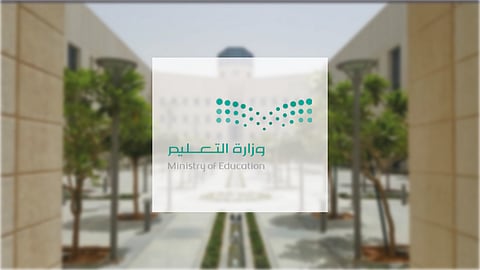 "تعليم جدة" يعتمد توقيت الدوام في اليوم الدراسي بجميع مدارس المحافظة