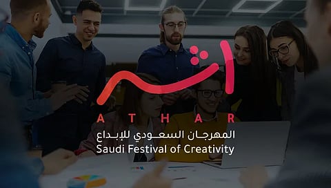 "المهرجان السعودي للإبداع 2" يستعرض مسارات تنمية المواهب الإبداعية السعودية