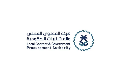 "شراكات لتنمية مستدامة".. انطلاق "منتدى المحتوى المحلي 2" خلال نوفمبر المقبل