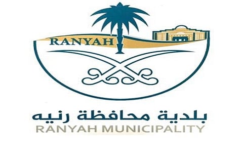 الطائف.. "بلدية رنية" تطرح 11 فرصة استثمارية لمجمعات طبية وتجارية وتعليمية