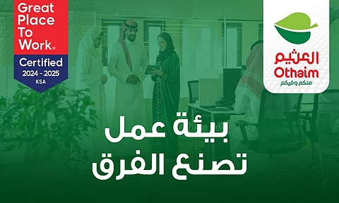 أسواق عبدالله العثيم تفوز بجائزة أفضل بيئة عمل في تصنيف "Great Place To Work"