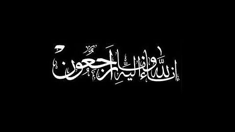 مكارم البترجي ينعى البروفيسور محمد فوزي الزميتي والد زوجته