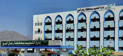 إدارة التعليم بمحافظة رجال ألمع