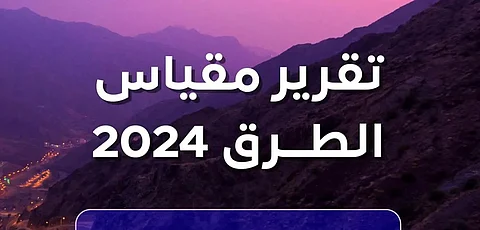 هيئة الاتصالات: نسبة تغطية خدمة الاتصال في طرق المملكة الرئيسة بلغت 99%