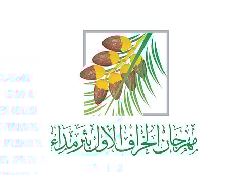"مهرجان خراف ثرمداء 1" ينطلق الخميس.. تسويق للمنتجات الزراعية والشعبية وأركان للتراث والألعاب