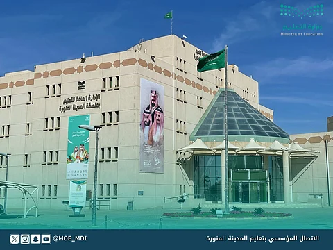 تعليق الدراسة غدًا في "تعليم المدينة المنورة"