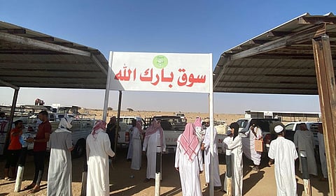 سوق بارك الله بمركز العفج