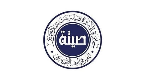 "كيان" تشارك في حفل جائزة الأميرة صيتة للتميز الاجتماعي 2024