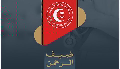 هيئة الهلال الأحمر السعودي تخصص 3 مراكز صحية بالمسجد الحرام لخدمة ضيوف الرحمن