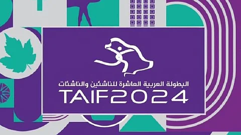 غدًا انطلاق البطولة .. "الطائف" تستضيف منافسات ألعاب القوى العربية للشباب والشابات