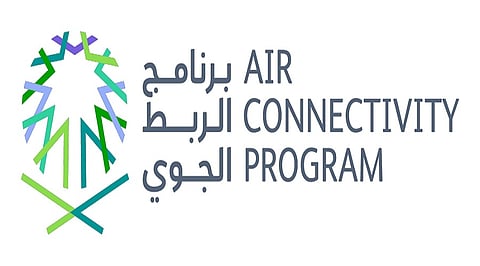 "الربط الجوي" يرحّب بالخطوط القطرية لتسيير رحلات من أبها إلى الدوحة وزيادة تردداتها إلى نيوم
