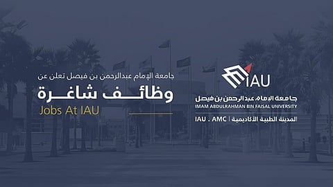 "المدينة الطبية بجامعة الإمام عبدالرحمن" تطرح عدة وظائف للسعوديين