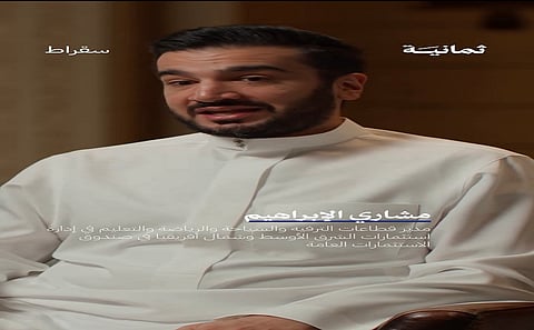 زيارات صندوق الاستثمارات للأندية تكشف عن "رنج روفر" في مكب النفايات ولاعب مسجون يتقاضى راتبًا!