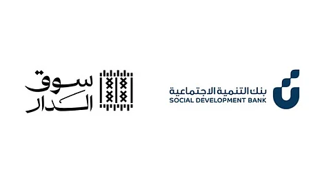 بنك التنمية الاجتماعية يطلق النسخة الخامسة من "سوق الدار"