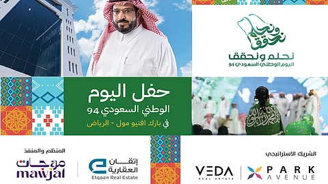 "إتقان العقارية" وبشراكة استراتيجية مع "بارك أفنيو" و"فيدا العقارية" تقيم حفلاً بمناسبة اليوم الوطني الـ94 الاثنين القادم
