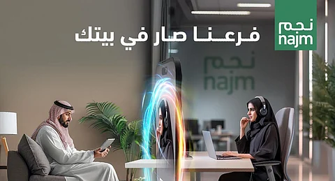 نجم تطلق قناة "الزيارة الافتراضية" على موقعها الإلكتروني