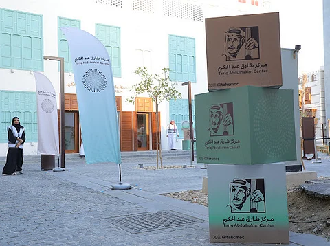مركز طارق عبد الحكيم بجدة التاريخية يحتفي باليوم الوطني السعودي الـ 94