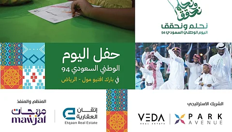 في احتفالات اليوم الوطني.. الشراكة المجتمعية تجمع "إتقان العقارية" و"بارك أفنيو" و"فيدا العقارية"