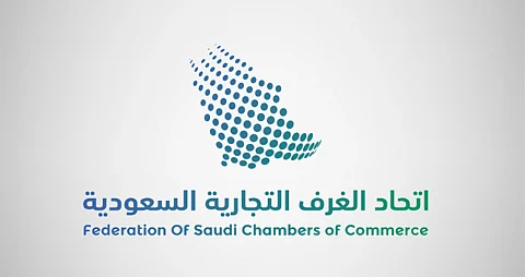 اليوم الوطني.. منظومة الغرف التجارية السعودية و78 عامًا من العطاء والإنجاز