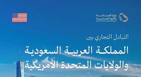 "الخريّف" يبدأ زيارة رسمية إلى أمريكا تستهدف جذب الاستثمارات النوعية إلى المملكة