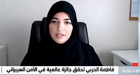 السعودية فاطمة الحربي أفضل امرأة في الأمن السيبراني على مستوى العالم